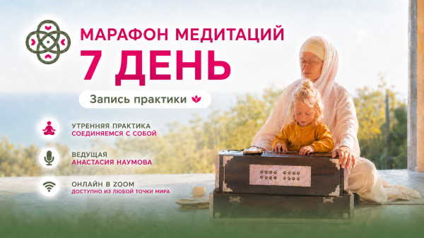 7 день